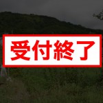 岩間第1災害時電力供給発電所(市川三郷町)