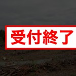 小淵沢第4災害時電力供給発電所(北杜市)