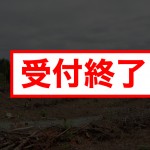 小淵沢第5災害時電力供給発電所(北杜市)